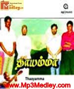 Thaayamma 1991